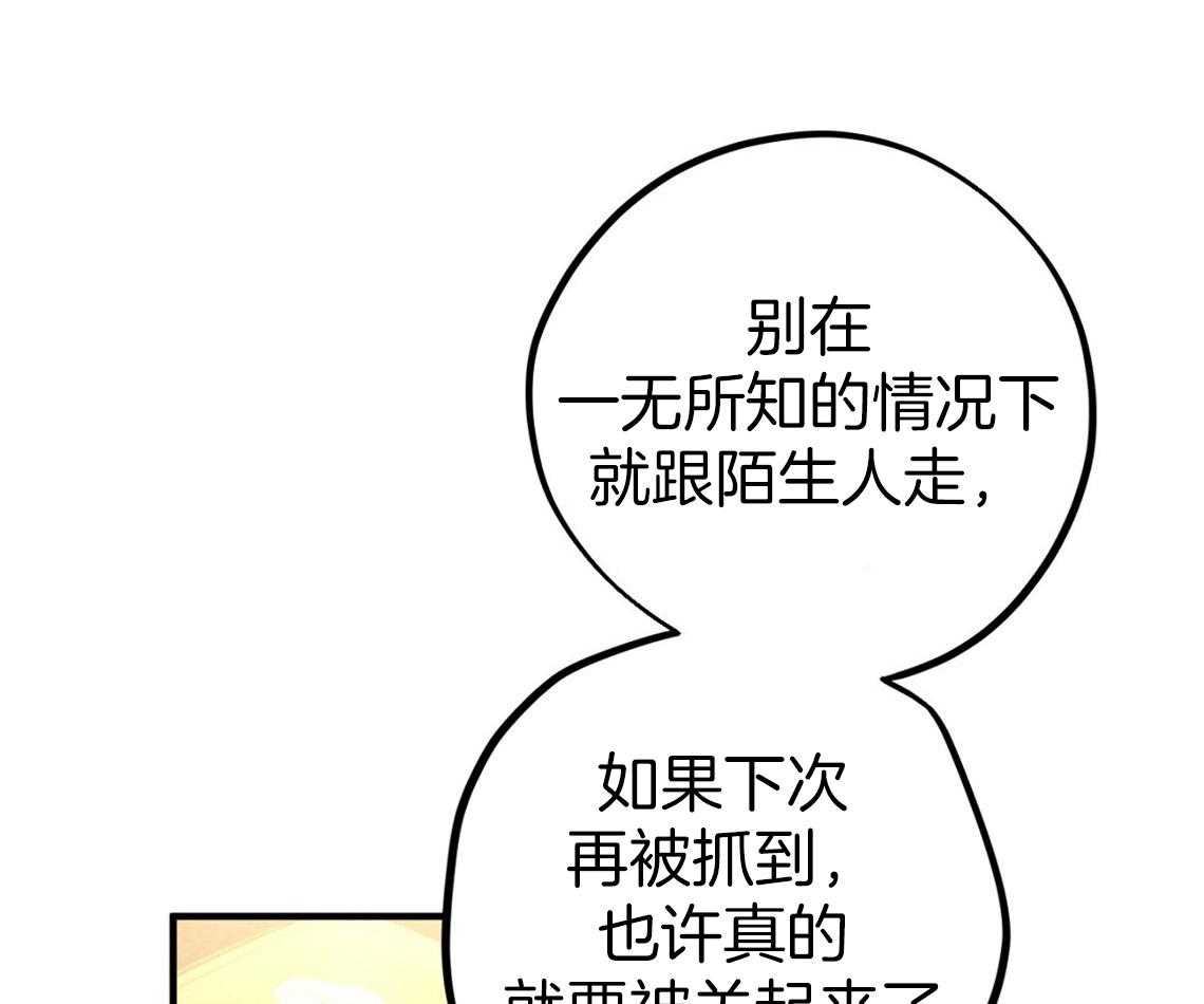 《兔子今天掉马了吗》漫画最新章节第64话_其他都不重要免费下拉式在线观看章节第【17】张图片