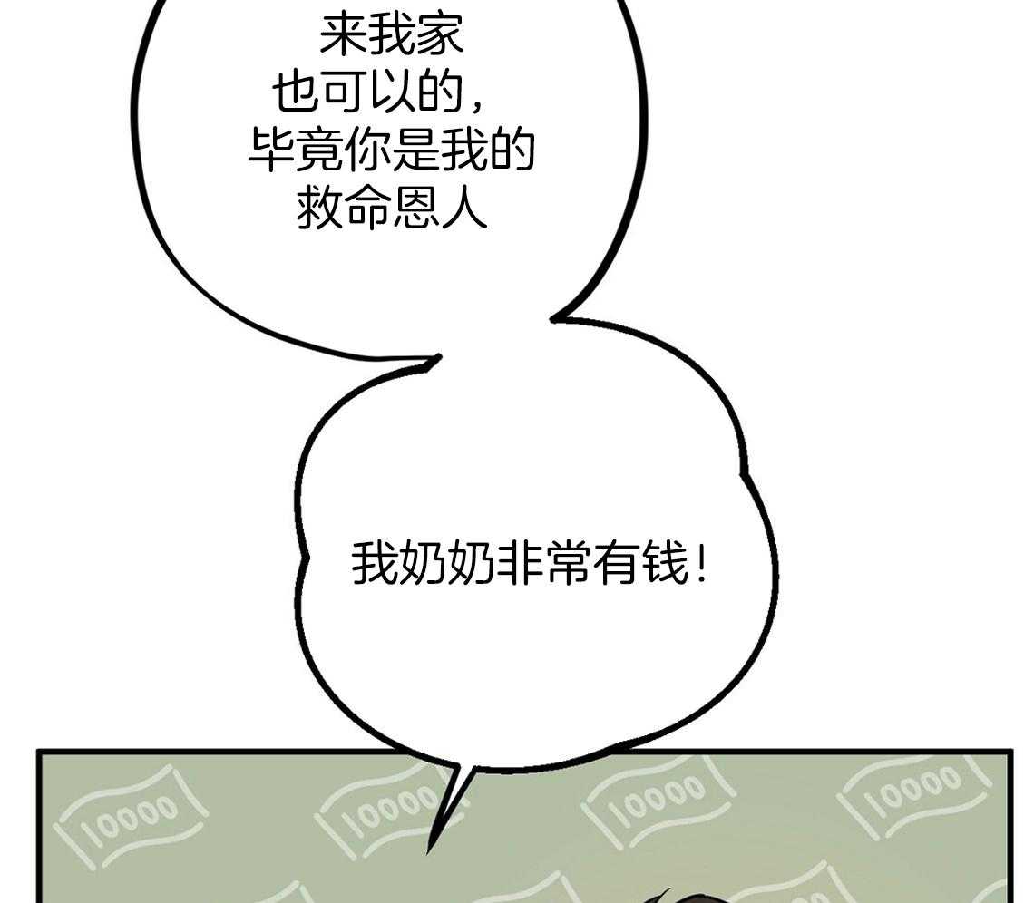 《兔子今天掉马了吗》漫画最新章节第64话_其他都不重要免费下拉式在线观看章节第【37】张图片