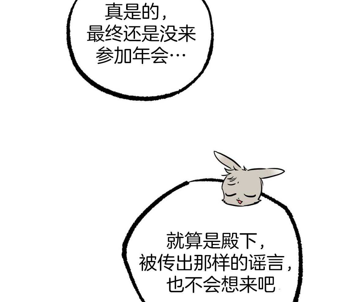 《兔子今天掉马了吗》漫画最新章节第64话_其他都不重要免费下拉式在线观看章节第【66】张图片