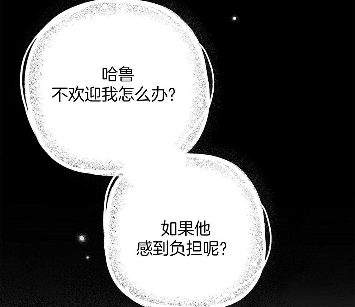 《兔子今天掉马了吗》漫画最新章节第65话_来晚了吗免费下拉式在线观看章节第【88】张图片