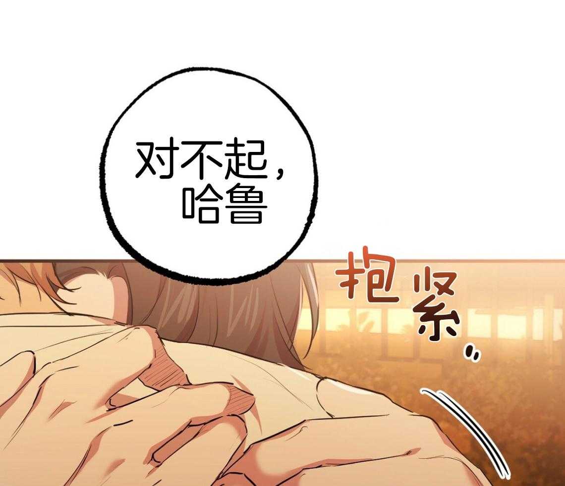 《兔子今天掉马了吗》漫画最新章节第66话_不是做梦免费下拉式在线观看章节第【13】张图片