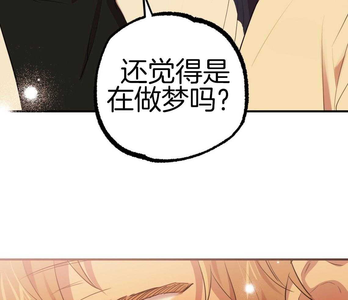 《兔子今天掉马了吗》漫画最新章节第66话_不是做梦免费下拉式在线观看章节第【20】张图片