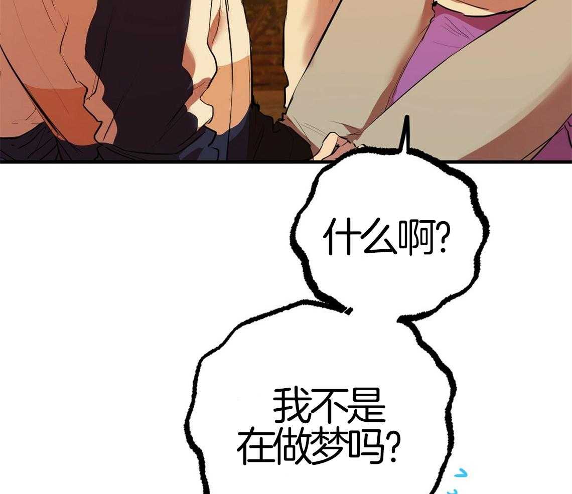 《兔子今天掉马了吗》漫画最新章节第66话_不是做梦免费下拉式在线观看章节第【38】张图片