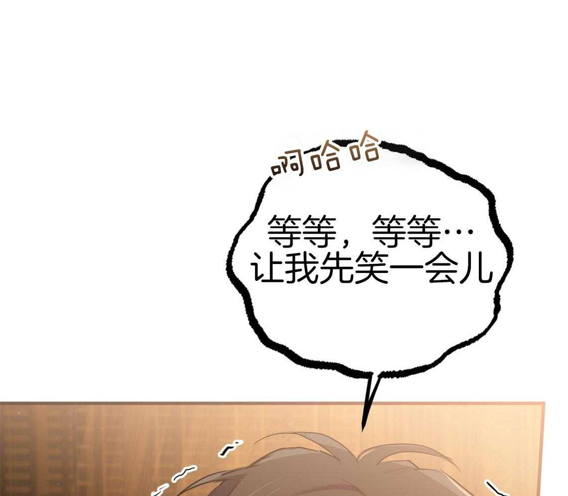 《兔子今天掉马了吗》漫画最新章节第67话_不做婚外情男免费下拉式在线观看章节第【29】张图片