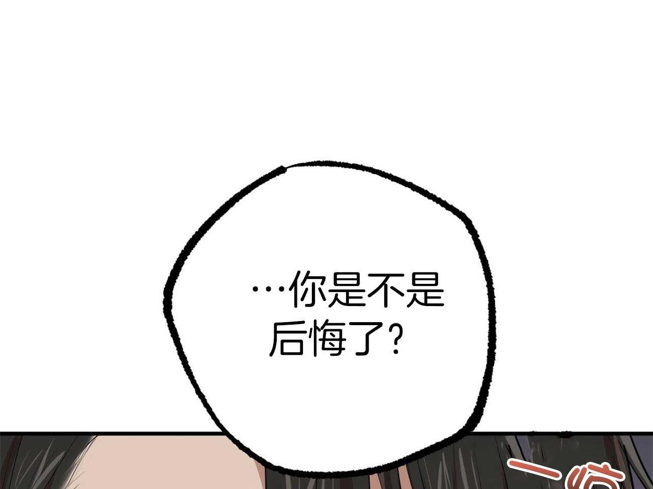 《兔子今天掉马了吗》漫画最新章节第70话_不可以取消免费下拉式在线观看章节第【29】张图片