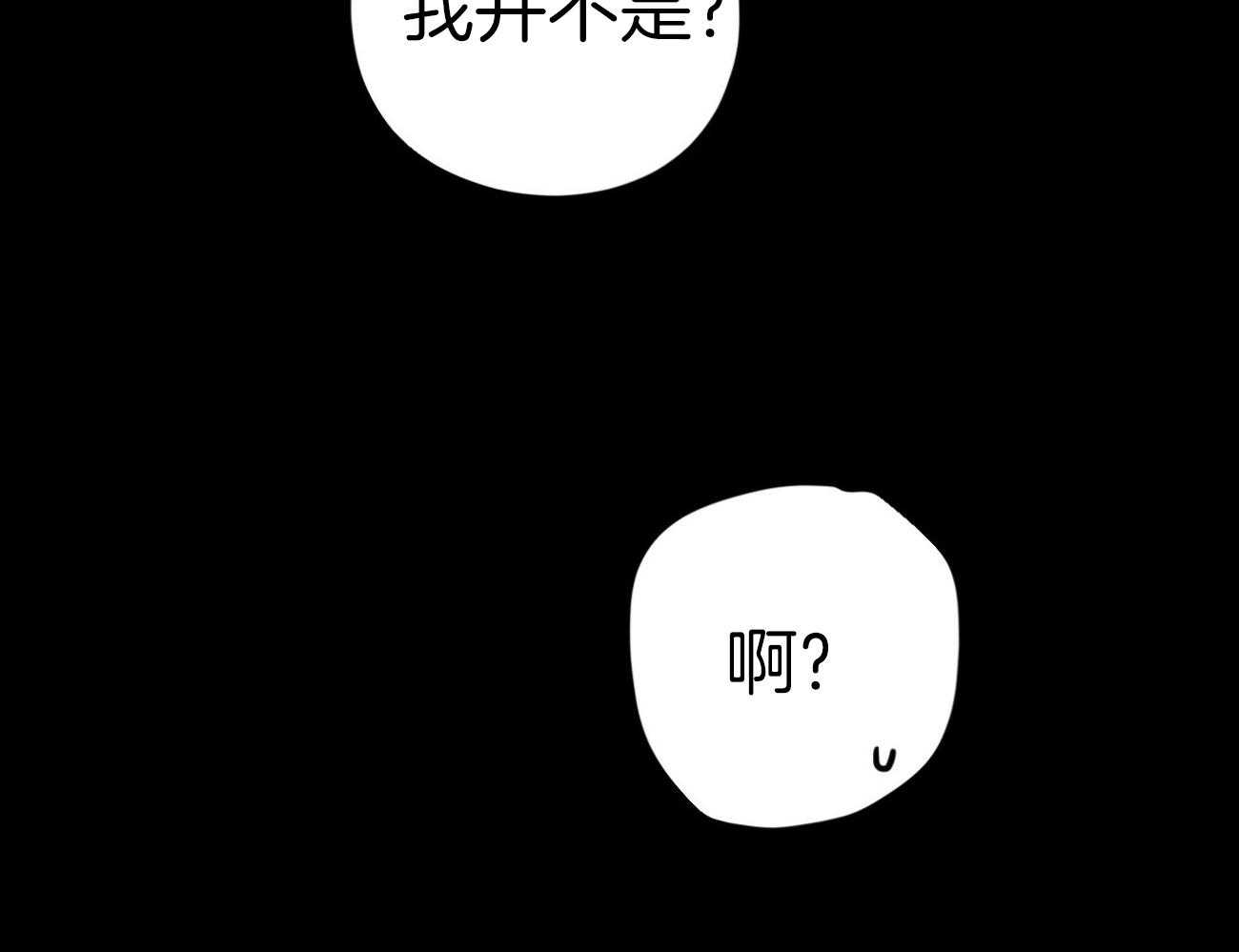 《兔子今天掉马了吗》漫画最新章节第71话_真的有免费下拉式在线观看章节第【30】张图片