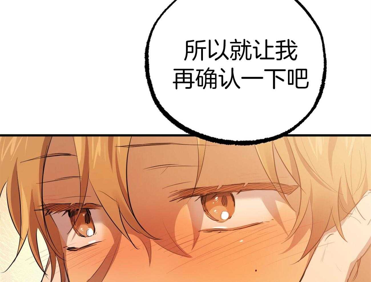 《兔子今天掉马了吗》漫画最新章节第71话_真的有免费下拉式在线观看章节第【40】张图片