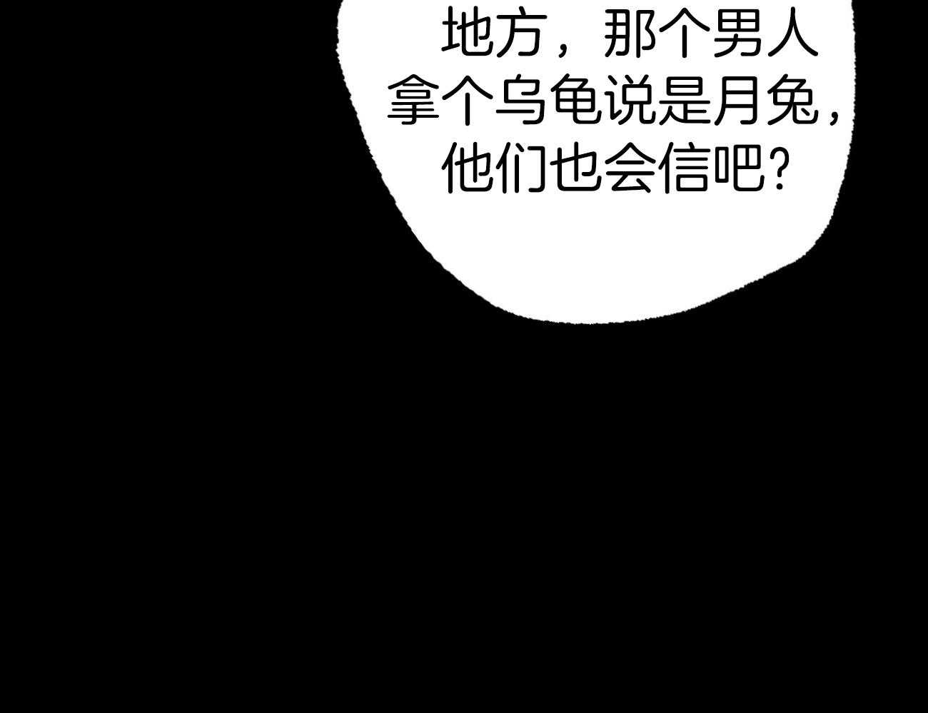 《兔子今天掉马了吗》漫画最新章节第71话_真的有免费下拉式在线观看章节第【16】张图片