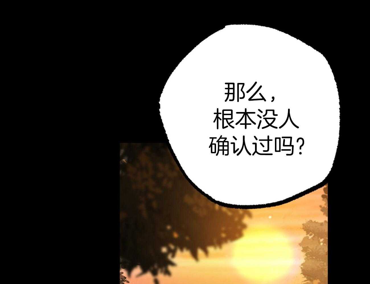 《兔子今天掉马了吗》漫画最新章节第71话_真的有免费下拉式在线观看章节第【22】张图片