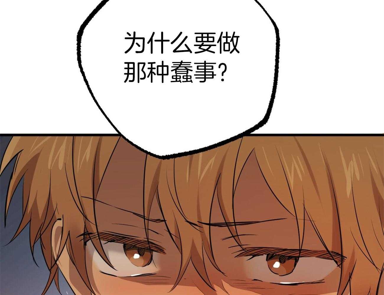 《兔子今天掉马了吗》漫画最新章节第71话_真的有免费下拉式在线观看章节第【75】张图片