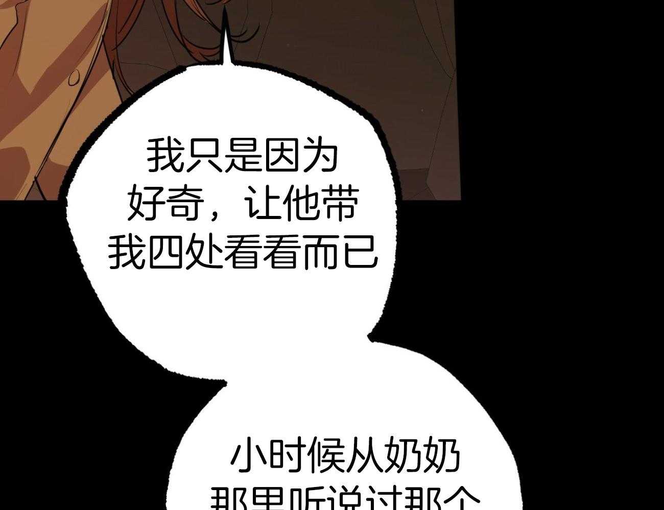 《兔子今天掉马了吗》漫画最新章节第71话_真的有免费下拉式在线观看章节第【24】张图片