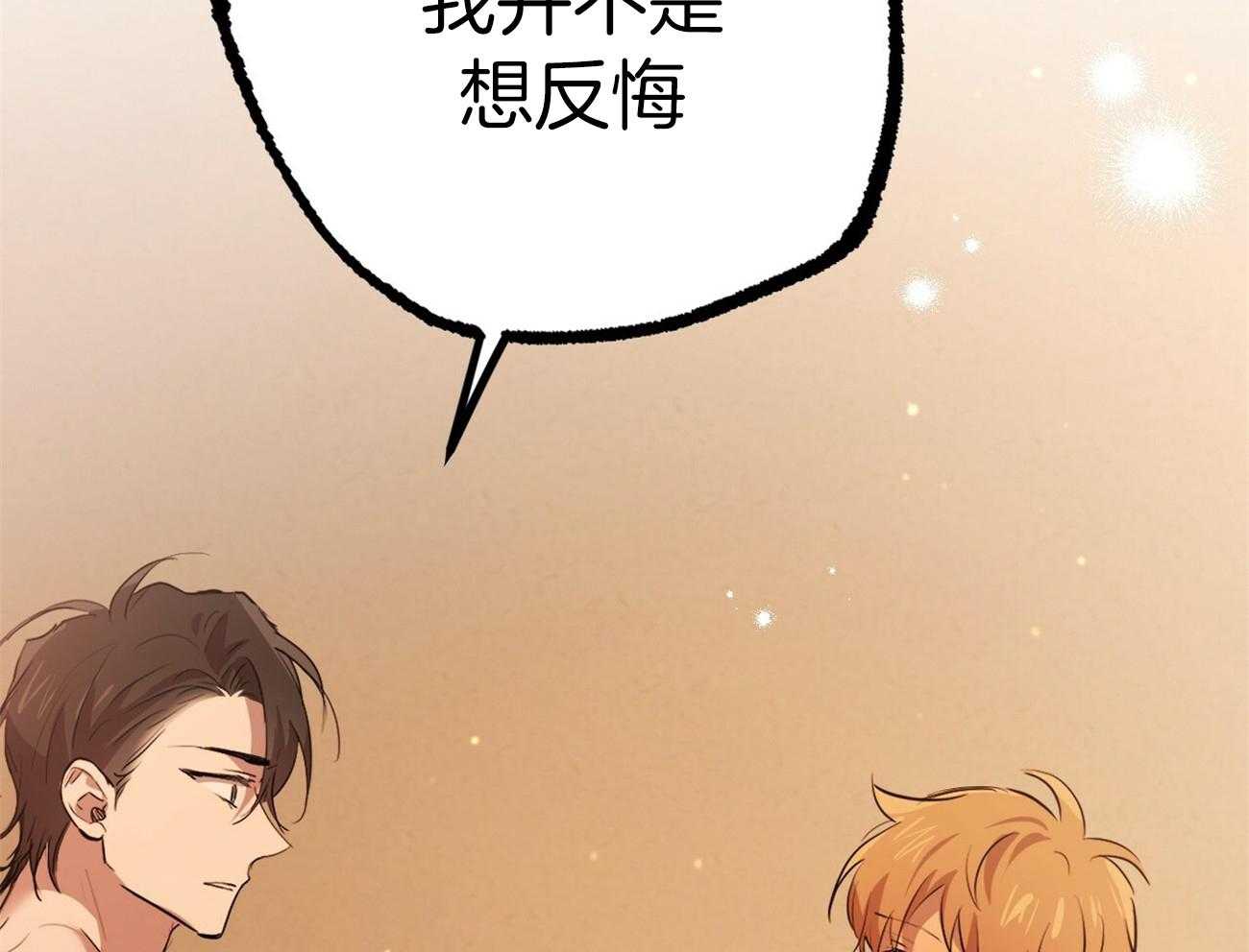 《兔子今天掉马了吗》漫画最新章节第71话_真的有免费下拉式在线观看章节第【98】张图片