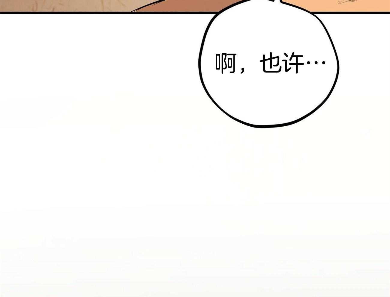 《兔子今天掉马了吗》漫画最新章节第72话_出大事了免费下拉式在线观看章节第【44】张图片