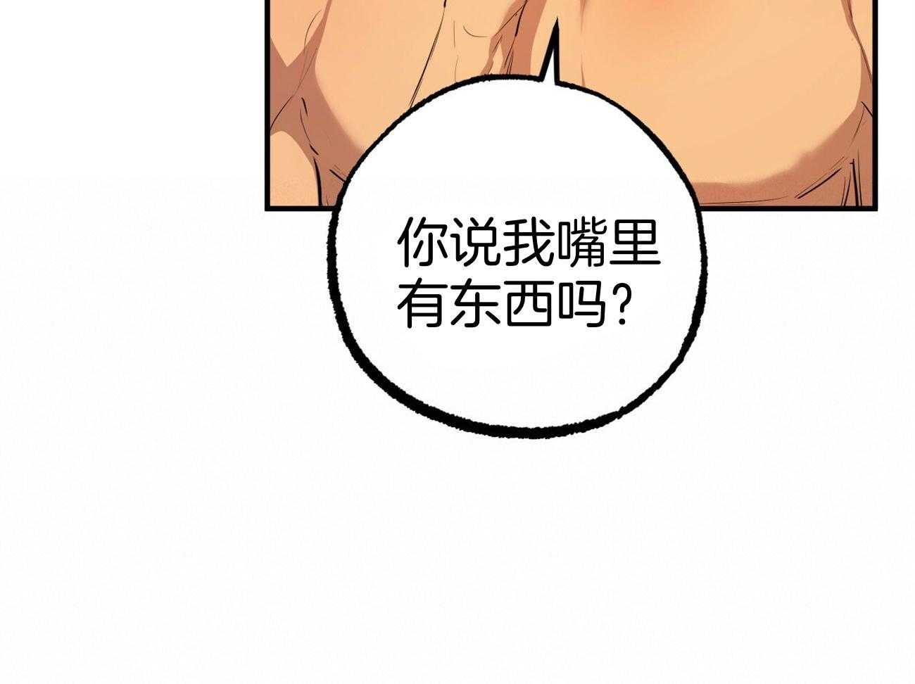 《兔子今天掉马了吗》漫画最新章节第72话_出大事了免费下拉式在线观看章节第【64】张图片