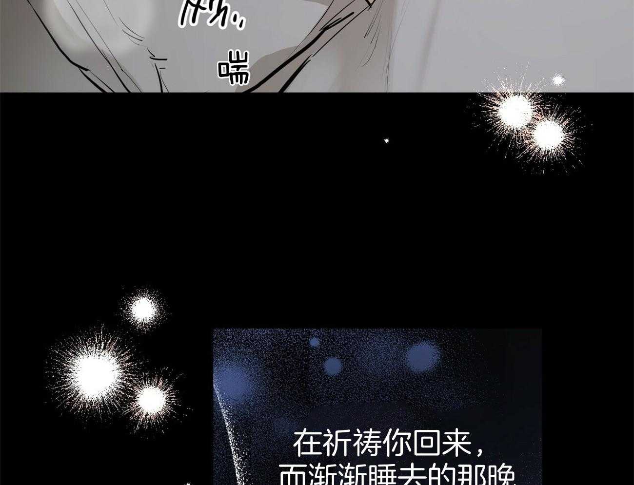 《兔子今天掉马了吗》漫画最新章节第72话_出大事了免费下拉式在线观看章节第【35】张图片