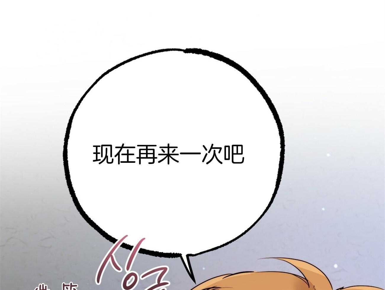 《兔子今天掉马了吗》漫画最新章节第73话_人类的家免费下拉式在线观看章节第【67】张图片