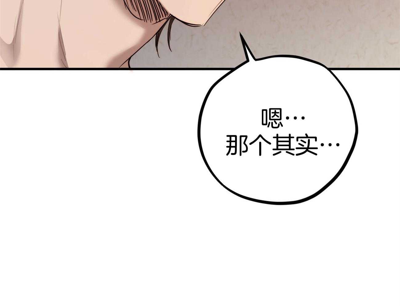 《兔子今天掉马了吗》漫画最新章节第73话_人类的家免费下拉式在线观看章节第【71】张图片