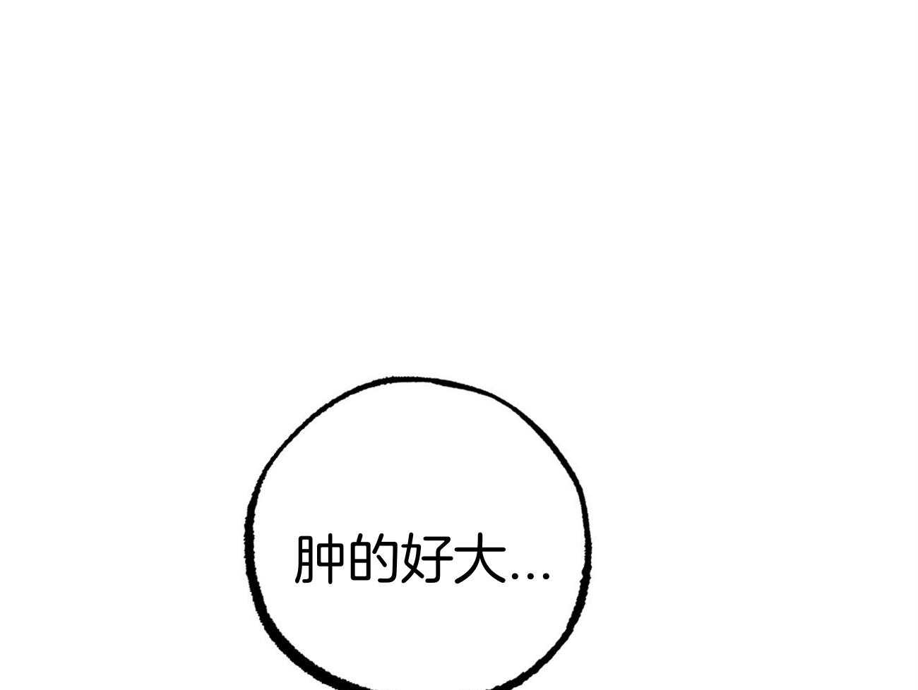 《兔子今天掉马了吗》漫画最新章节第73话_人类的家免费下拉式在线观看章节第【44】张图片