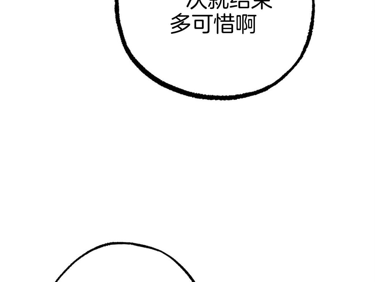 《兔子今天掉马了吗》漫画最新章节第73话_人类的家免费下拉式在线观看章节第【58】张图片