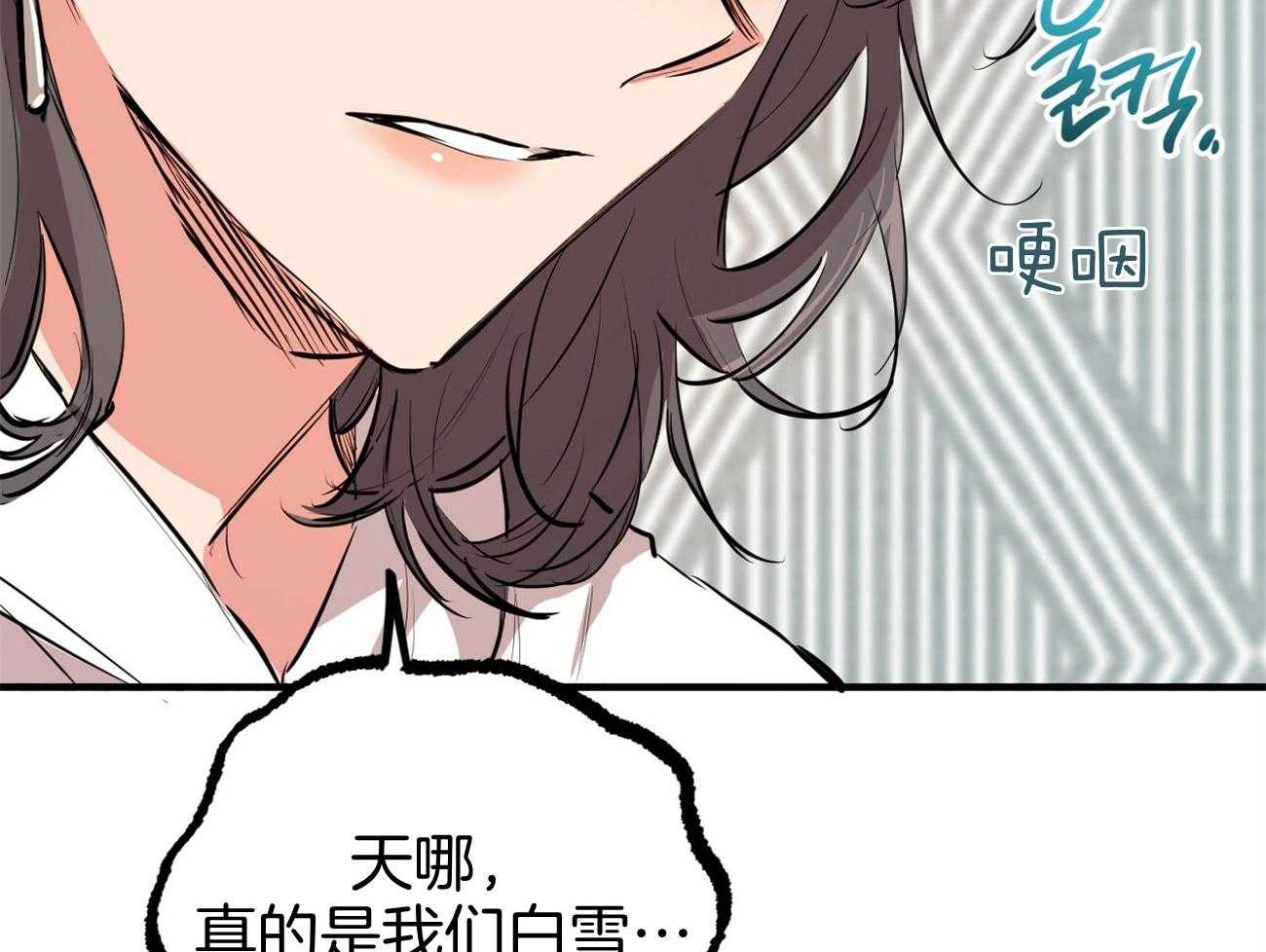 《兔子今天掉马了吗》漫画最新章节第74话_奇怪的人免费下拉式在线观看章节第【68】张图片