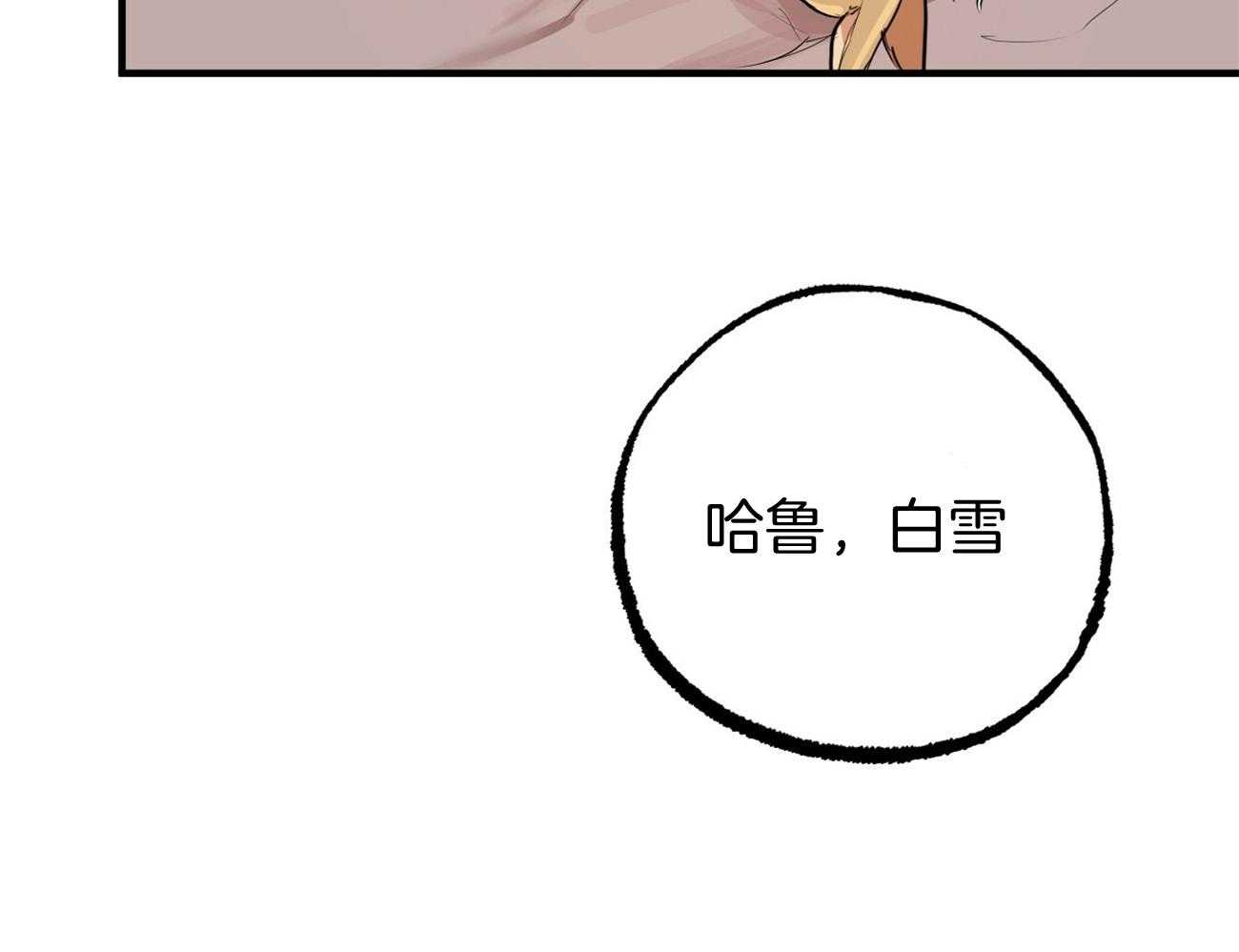 《兔子今天掉马了吗》漫画最新章节第74话_奇怪的人免费下拉式在线观看章节第【54】张图片