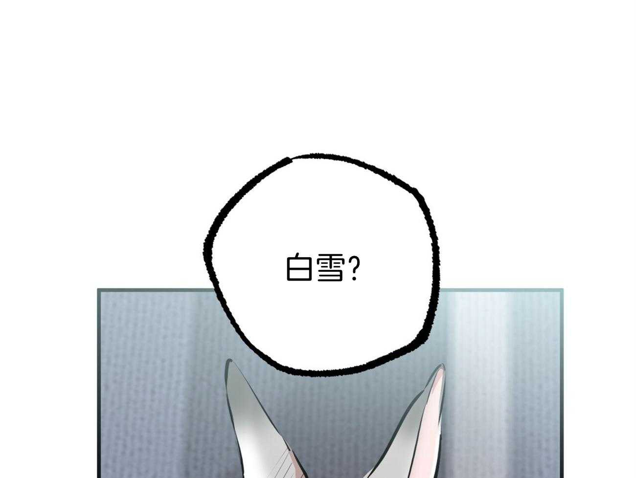 《兔子今天掉马了吗》漫画最新章节第74话_奇怪的人免费下拉式在线观看章节第【76】张图片