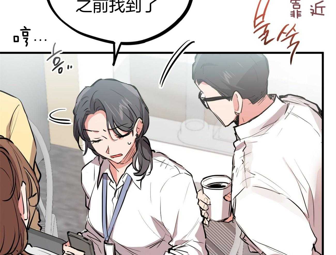 《兔子今天掉马了吗》漫画最新章节第74话_奇怪的人免费下拉式在线观看章节第【30】张图片