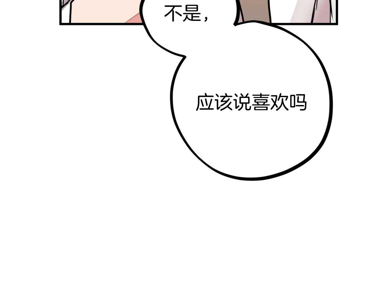 《兔子今天掉马了吗》漫画最新章节第74话_奇怪的人免费下拉式在线观看章节第【15】张图片