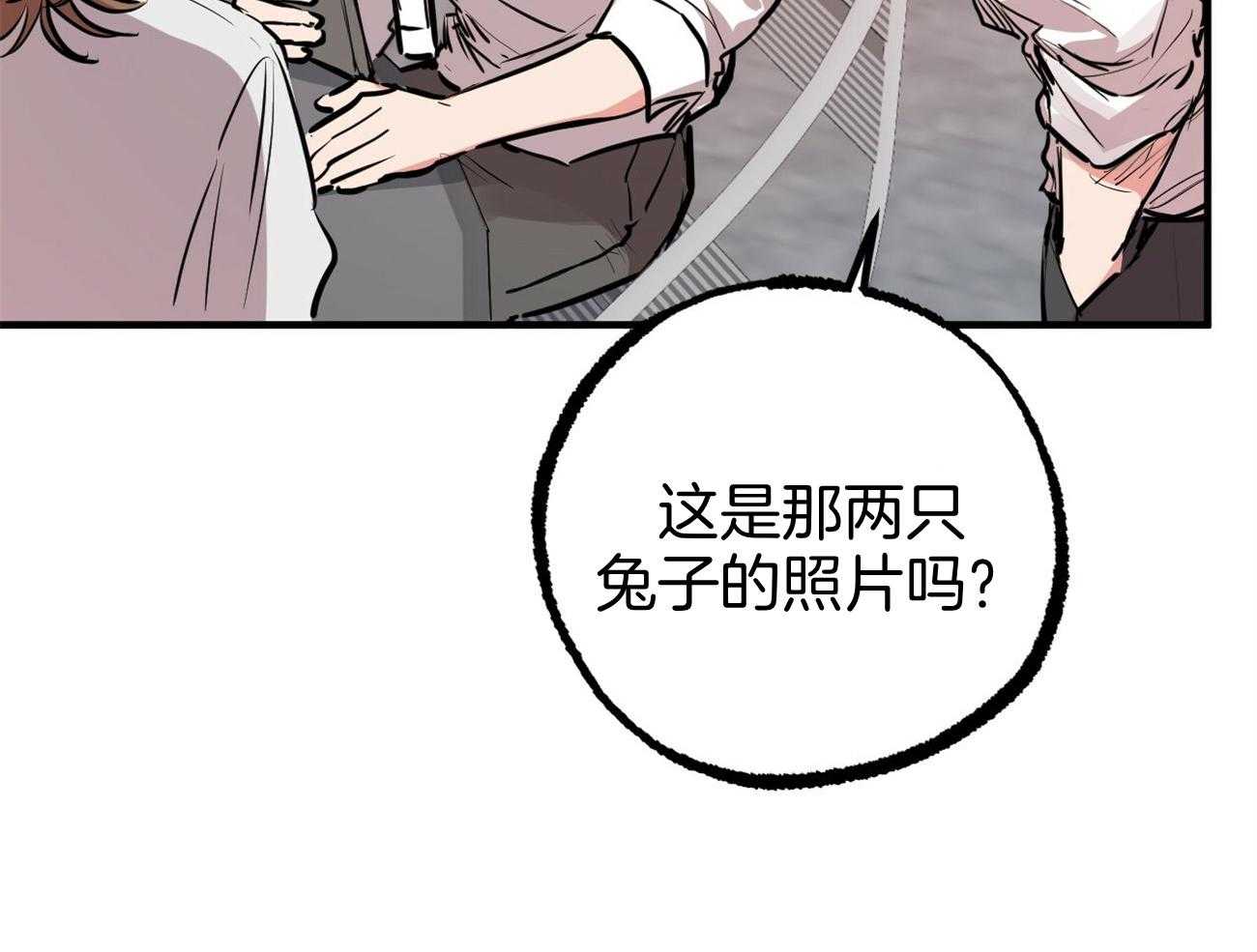 《兔子今天掉马了吗》漫画最新章节第74话_奇怪的人免费下拉式在线观看章节第【29】张图片