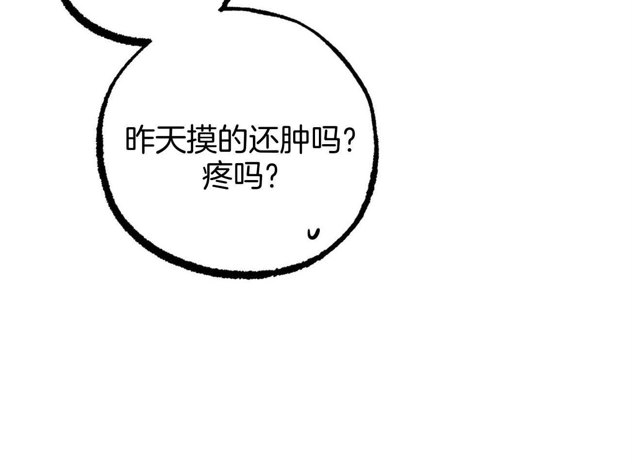 《兔子今天掉马了吗》漫画最新章节第75话_错过免费下拉式在线观看章节第【33】张图片