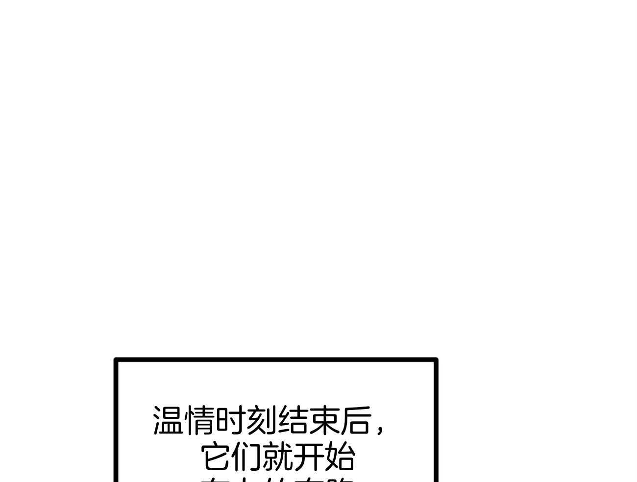 《兔子今天掉马了吗》漫画最新章节第75话_错过免费下拉式在线观看章节第【66】张图片