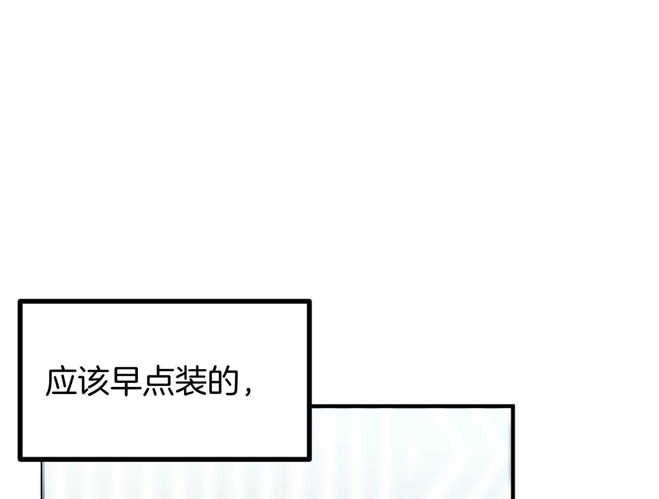 《兔子今天掉马了吗》漫画最新章节第75话_错过免费下拉式在线观看章节第【96】张图片