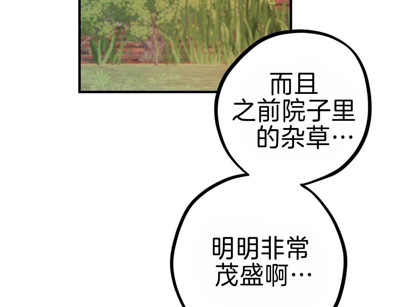 《兔子今天掉马了吗》漫画最新章节第76话_家里好奇怪啊免费下拉式在线观看章节第【18】张图片