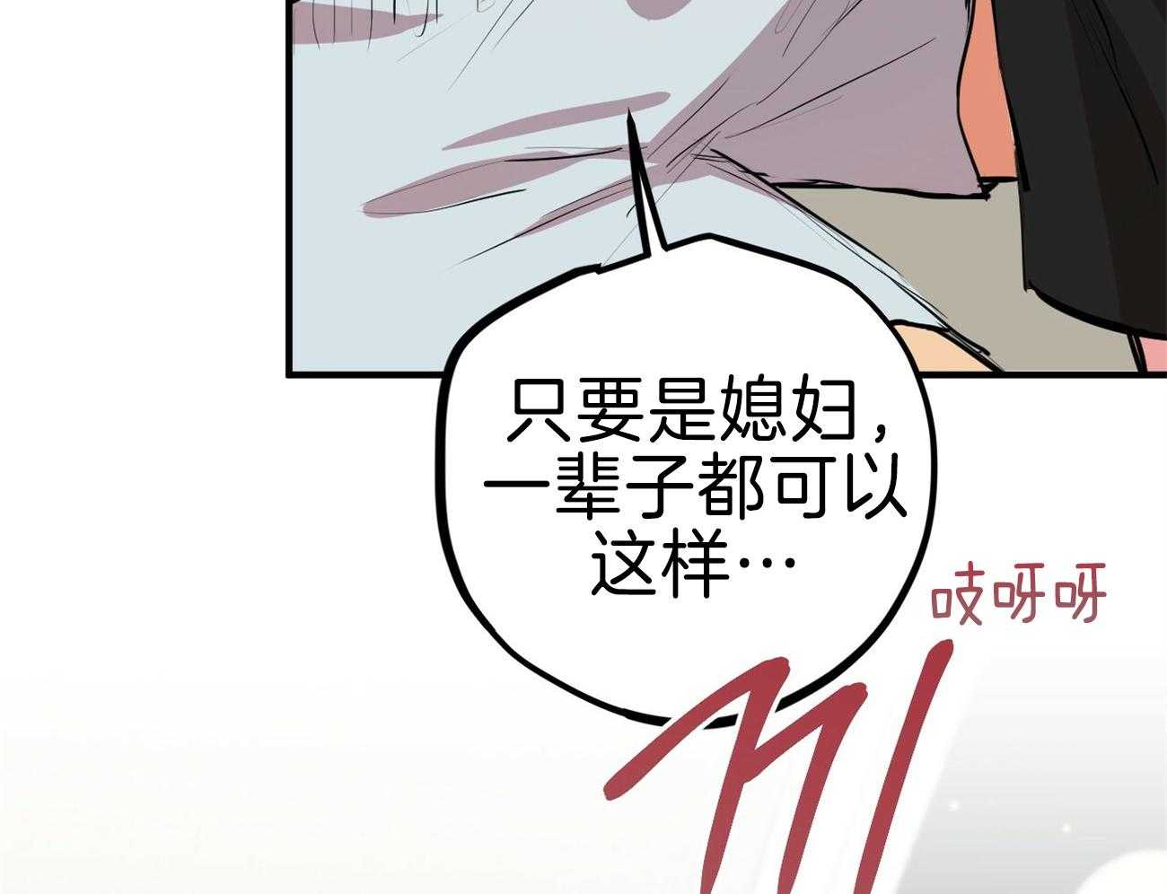 《兔子今天掉马了吗》漫画最新章节第76话_家里好奇怪啊免费下拉式在线观看章节第【48】张图片