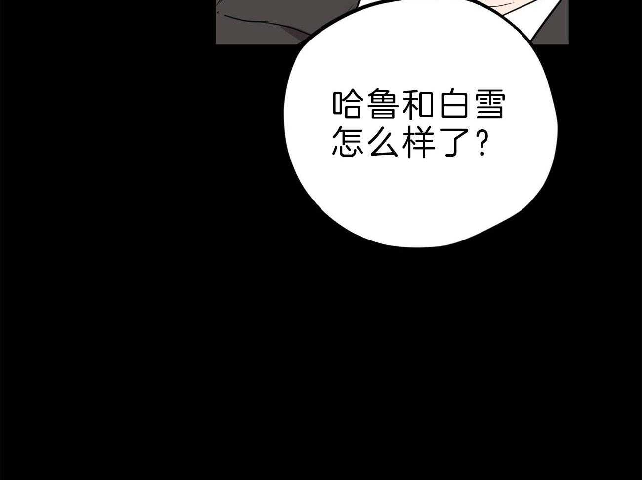 《兔子今天掉马了吗》漫画最新章节第77话_确认过性别吗免费下拉式在线观看章节第【47】张图片