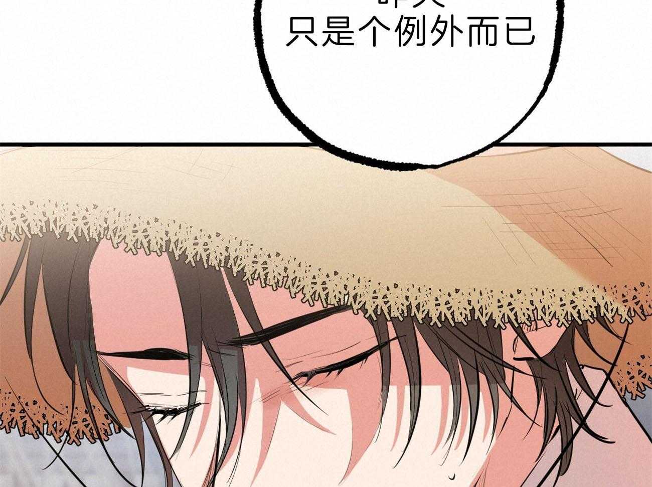 《兔子今天掉马了吗》漫画最新章节第78话_生气免费下拉式在线观看章节第【21】张图片