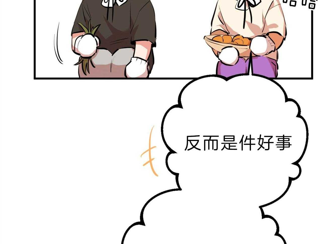 《兔子今天掉马了吗》漫画最新章节第78话_生气免费下拉式在线观看章节第【12】张图片