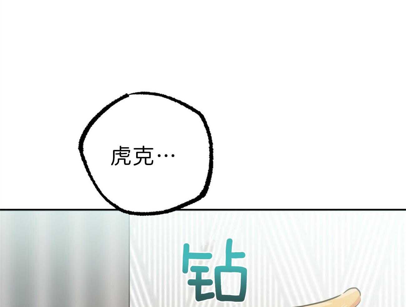 《兔子今天掉马了吗》漫画最新章节第79话_助产免费下拉式在线观看章节第【72】张图片