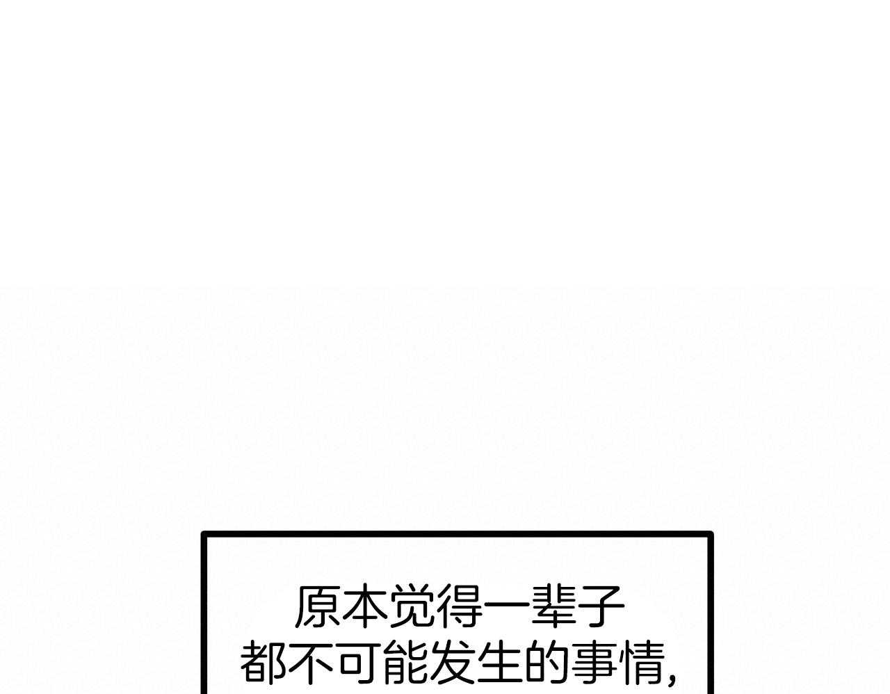 《兔子今天掉马了吗》漫画最新章节第80话_打算免费下拉式在线观看章节第【42】张图片