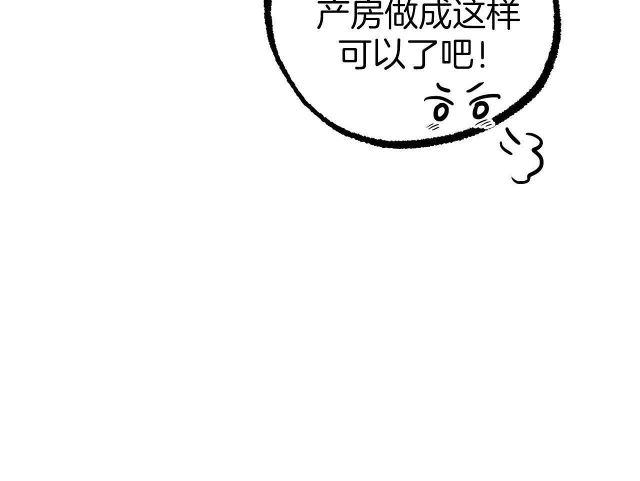 《兔子今天掉马了吗》漫画最新章节第80话_打算免费下拉式在线观看章节第【72】张图片