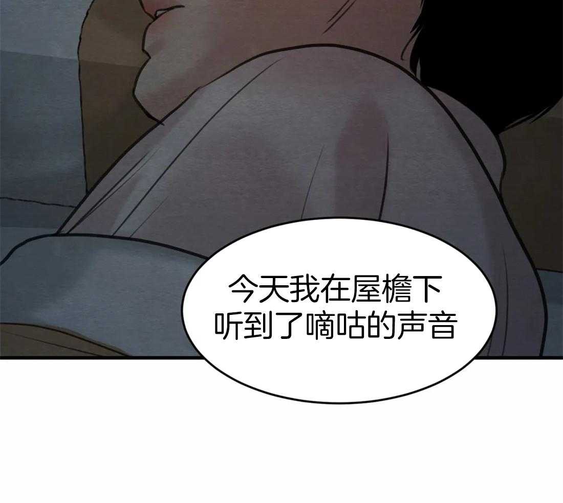 《夜画第三季》漫画最新章节第2话_没有我的人免费下拉式在线观看章节第【12】张图片