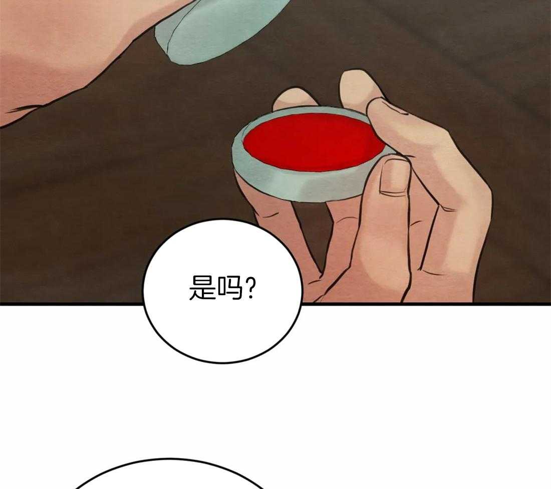 《夜画第三季》漫画最新章节第3话_婚礼还早着呢免费下拉式在线观看章节第【9】张图片