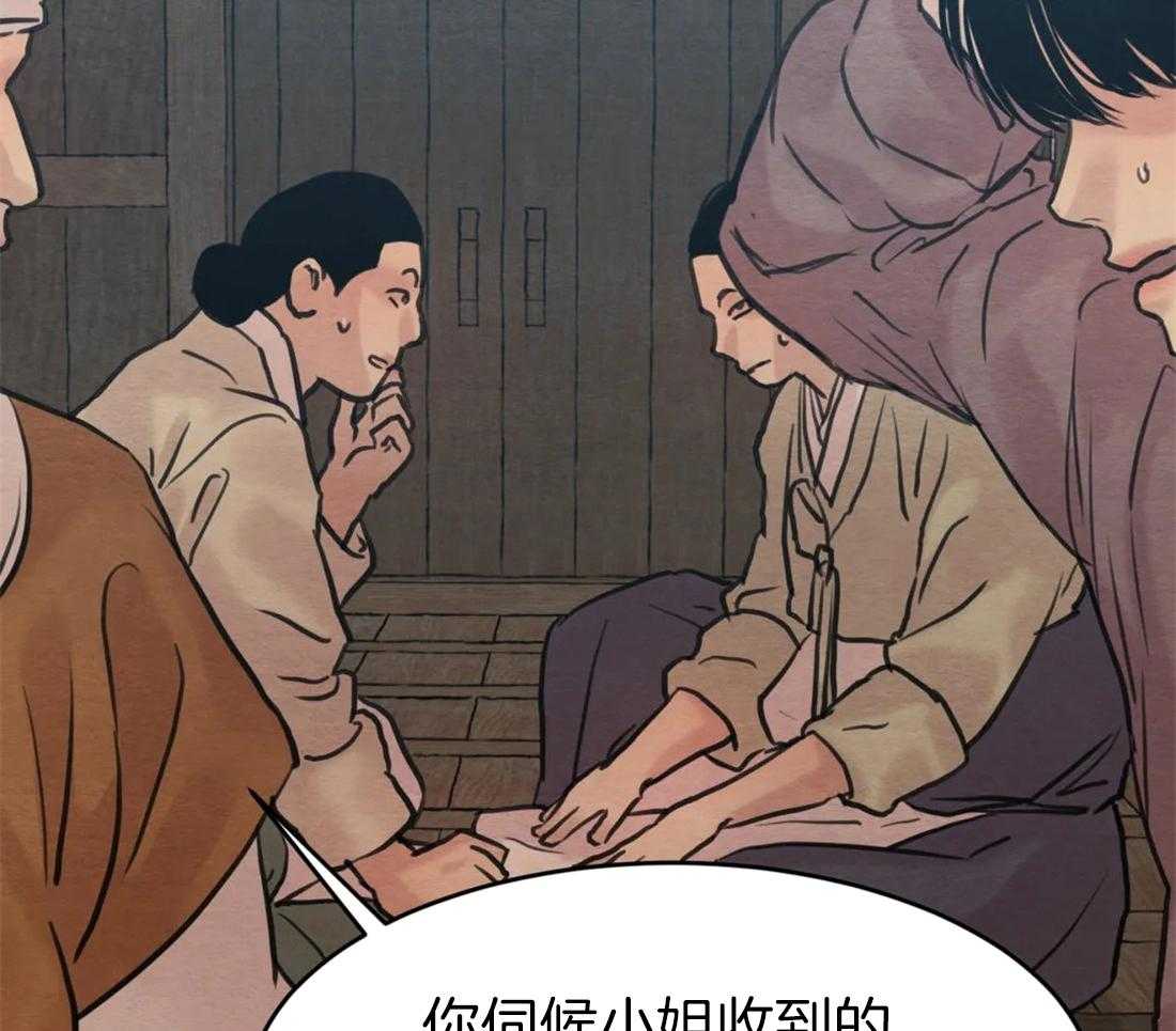 《夜画第三季》漫画最新章节第3话_婚礼还早着呢免费下拉式在线观看章节第【25】张图片