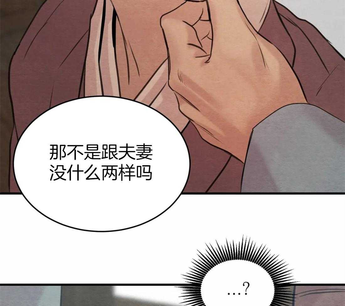 《夜画第三季》漫画最新章节第3话_婚礼还早着呢免费下拉式在线观看章节第【4】张图片