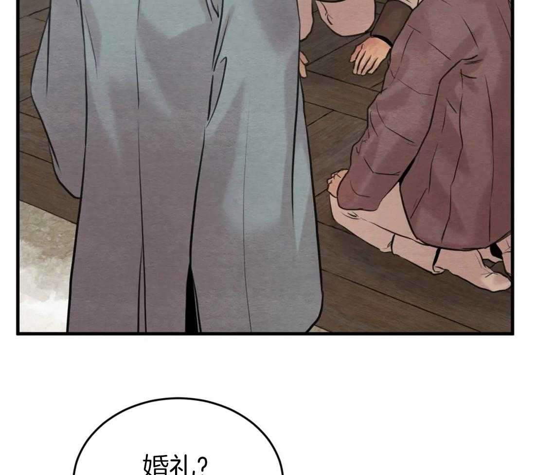 《夜画第三季》漫画最新章节第3话_婚礼还早着呢免费下拉式在线观看章节第【14】张图片