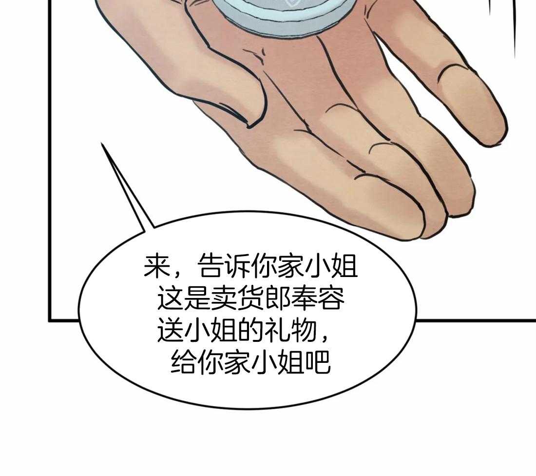 《夜画第三季》漫画最新章节第3话_婚礼还早着呢免费下拉式在线观看章节第【21】张图片