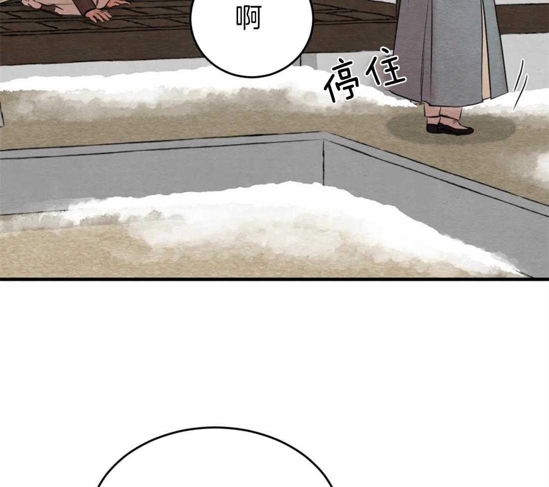 《夜画第三季》漫画最新章节第4话_是白天又怎样免费下拉式在线观看章节第【28】张图片