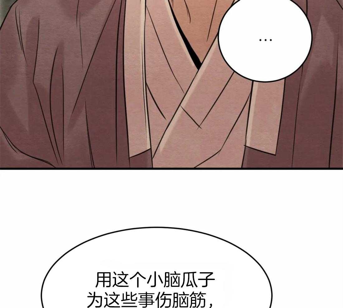 《夜画第三季》漫画最新章节第5话_在担心我的库房吗免费下拉式在线观看章节第【4】张图片