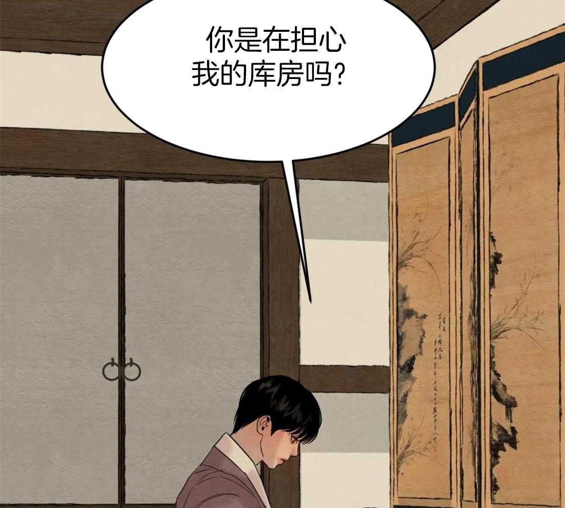 《夜画第三季》漫画最新章节第5话_在担心我的库房吗免费下拉式在线观看章节第【16】张图片