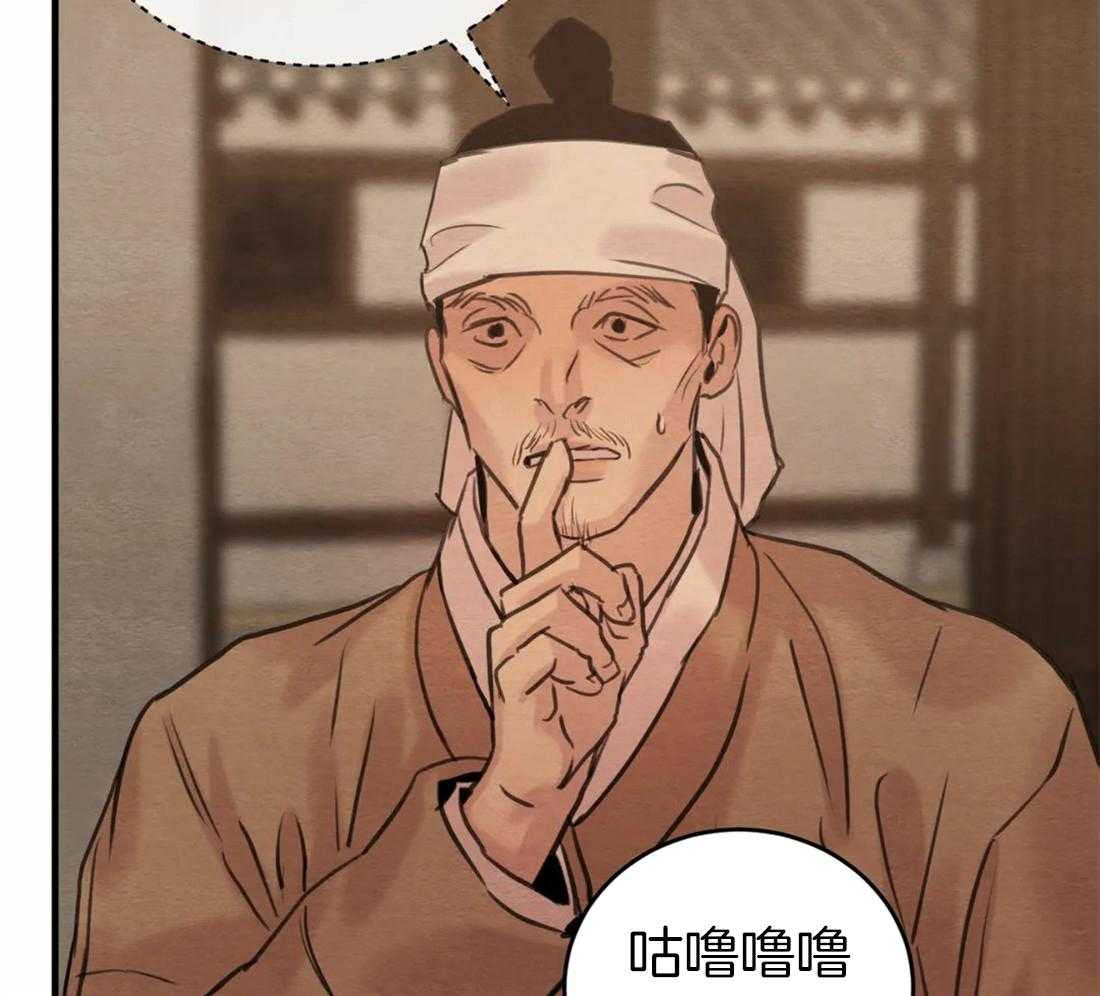 《夜画第三季》漫画最新章节第6话_擦一下比较好免费下拉式在线观看章节第【18】张图片